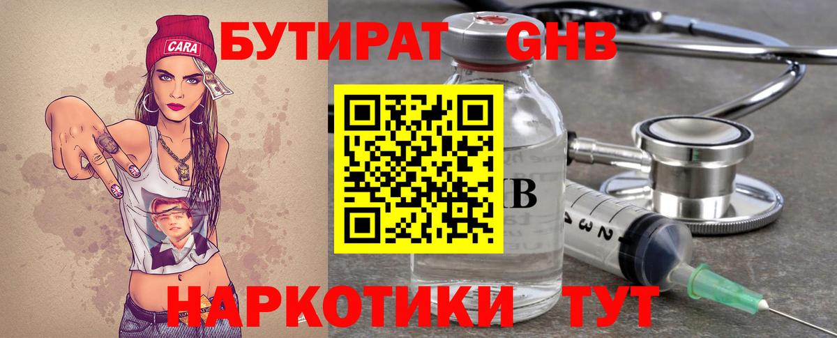 БУТИРАТ оксана Рязань
