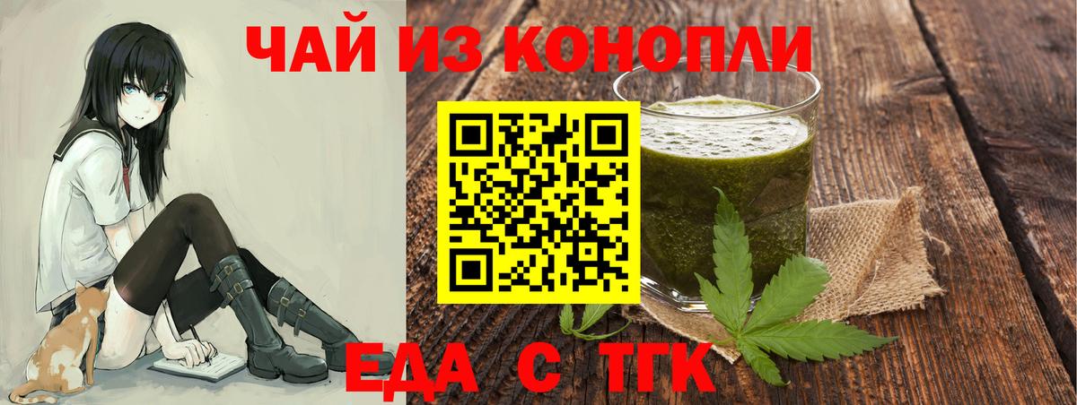 Рязань  Cannafood марихуана  Вход с VPN 