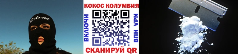 КОКАИН Колумбийский  Рязань 