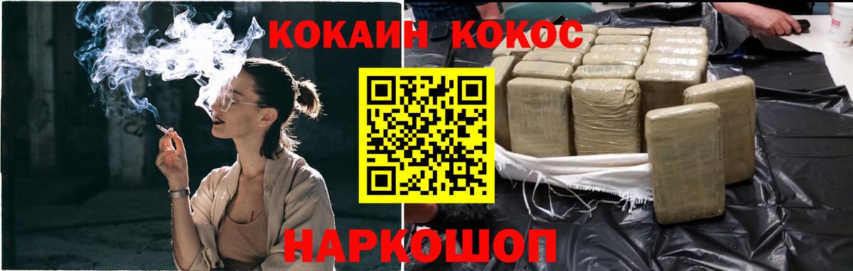 Рязань  Cocaine 97%  Кокаин FishScale  Вход с VPN 