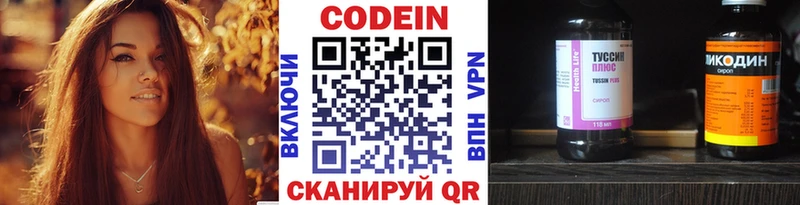 omg маркетплейс  Рязань  Codein Purple Drank 