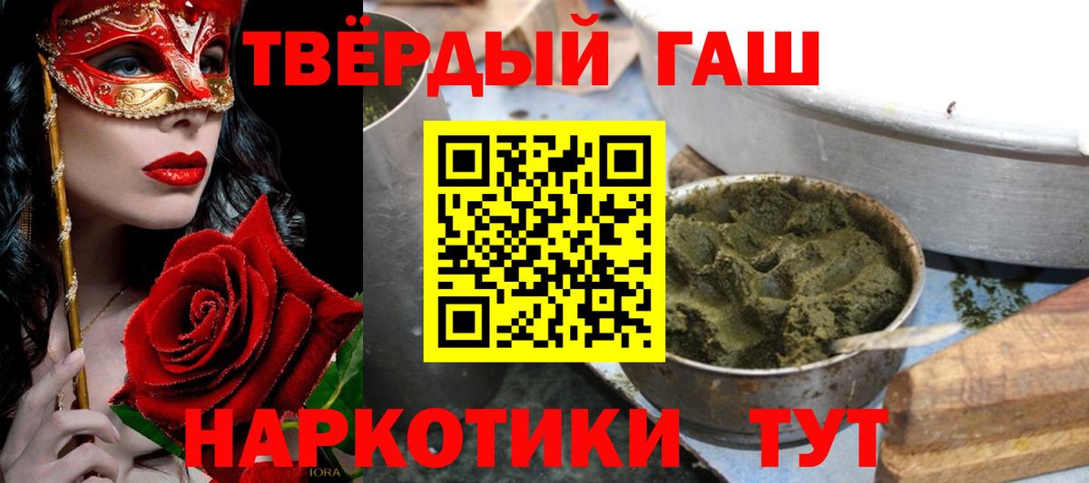 Рязань  ГАШ  Вход с VPN  купить наркотик  ГАШ VHQ  Гашиш Cannabis 