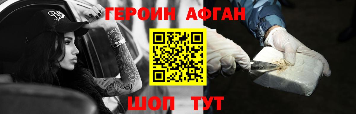 ГЕРОИН белый  Вход с VPN  Героин  Рязань 