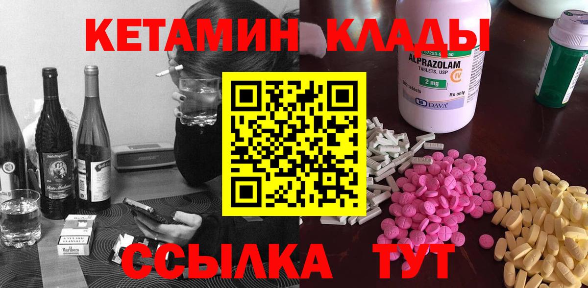 Кетамин ketamine  КЕТАМИН VHQ  Рязань  Вход с VPN 