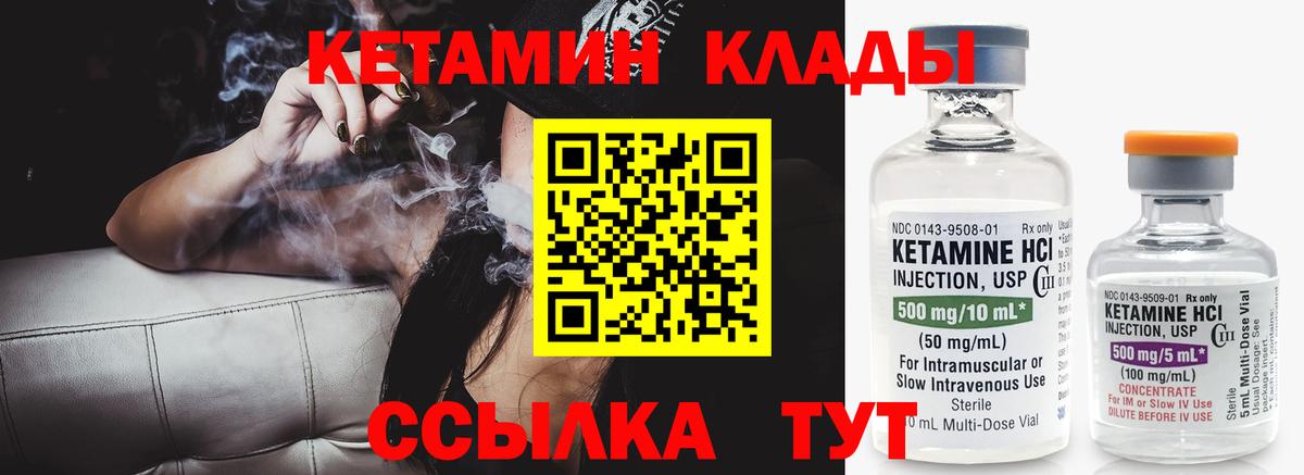 Кетамин ketamine Рязань