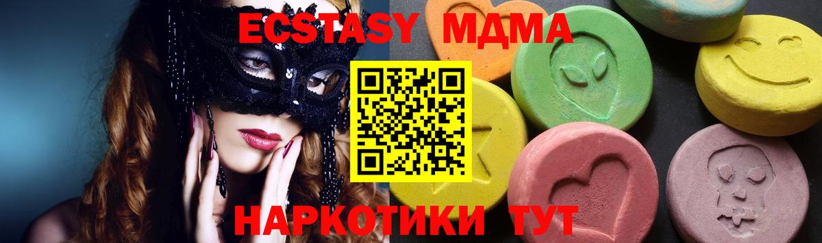 MDMA crystal  МДМА crystal  Рязань  Вход с VPN 