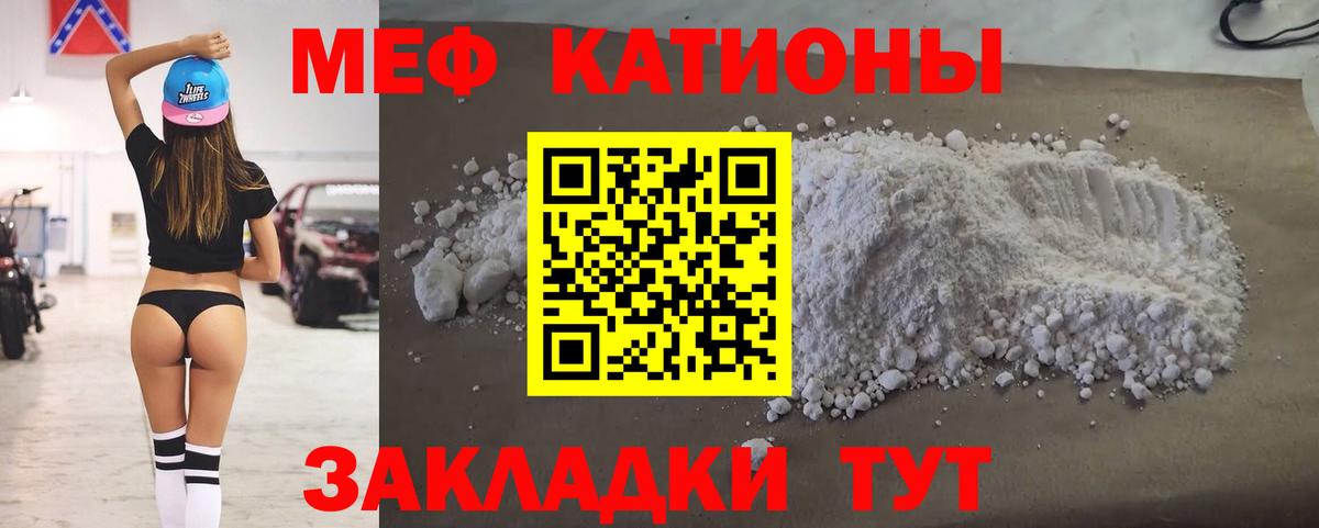 Мефедрон кристаллы Рязань