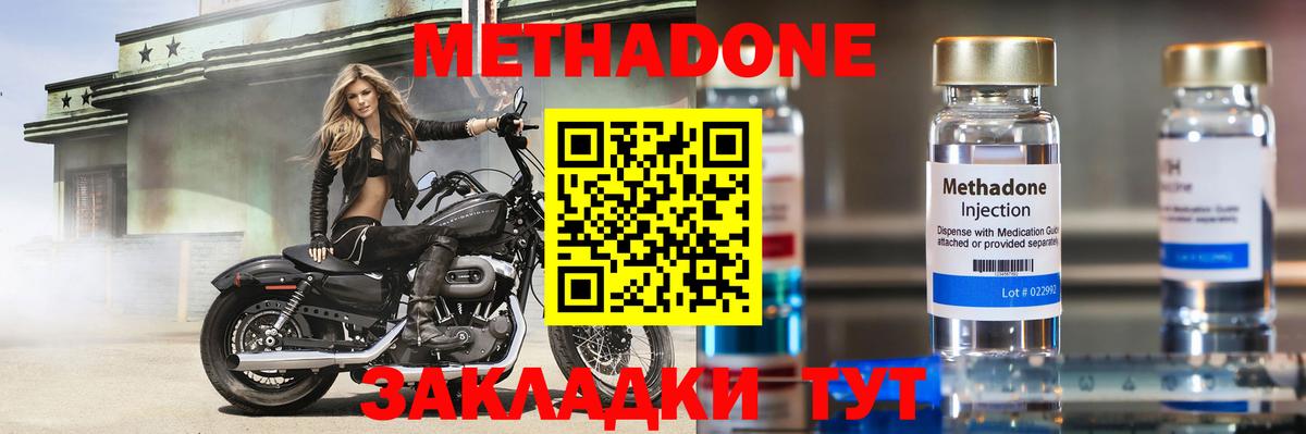 Метадон мёд Рязань