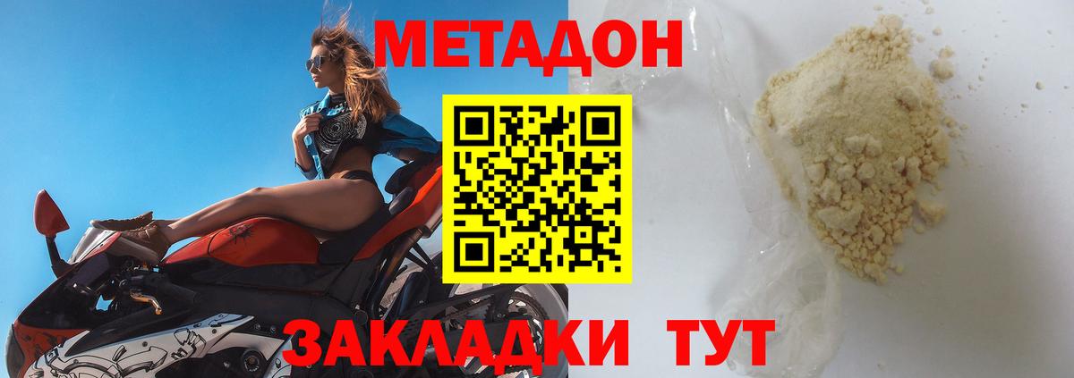 Рязань  Метадон кристалл  Вход с VPN 