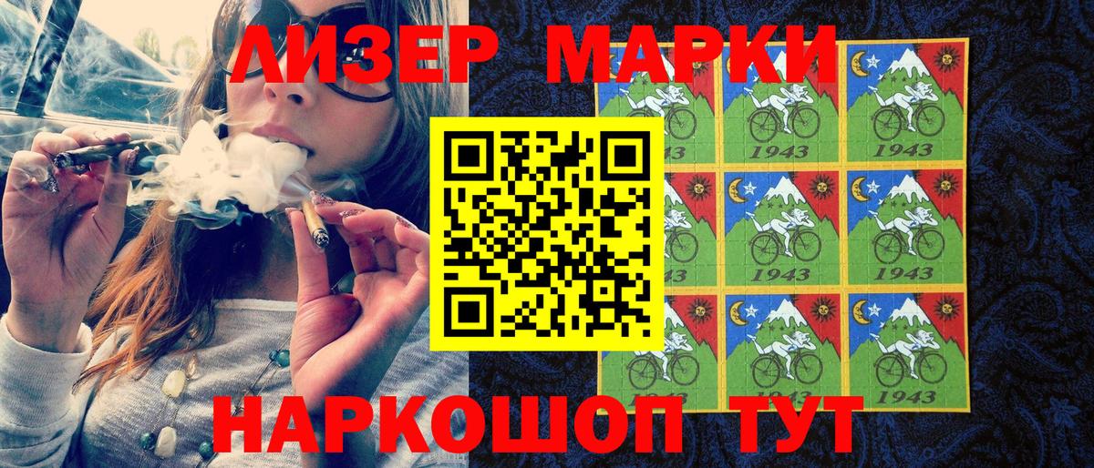 Марки 25I-NBOMe 1500мкг  Вход с VPN  Рязань 