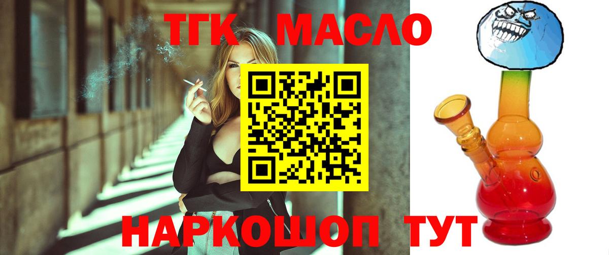 Дистиллят ТГК Wax Рязань